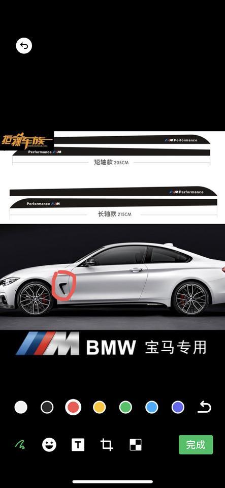 宝马3系-宝马红色圈圈的那个叫什么？