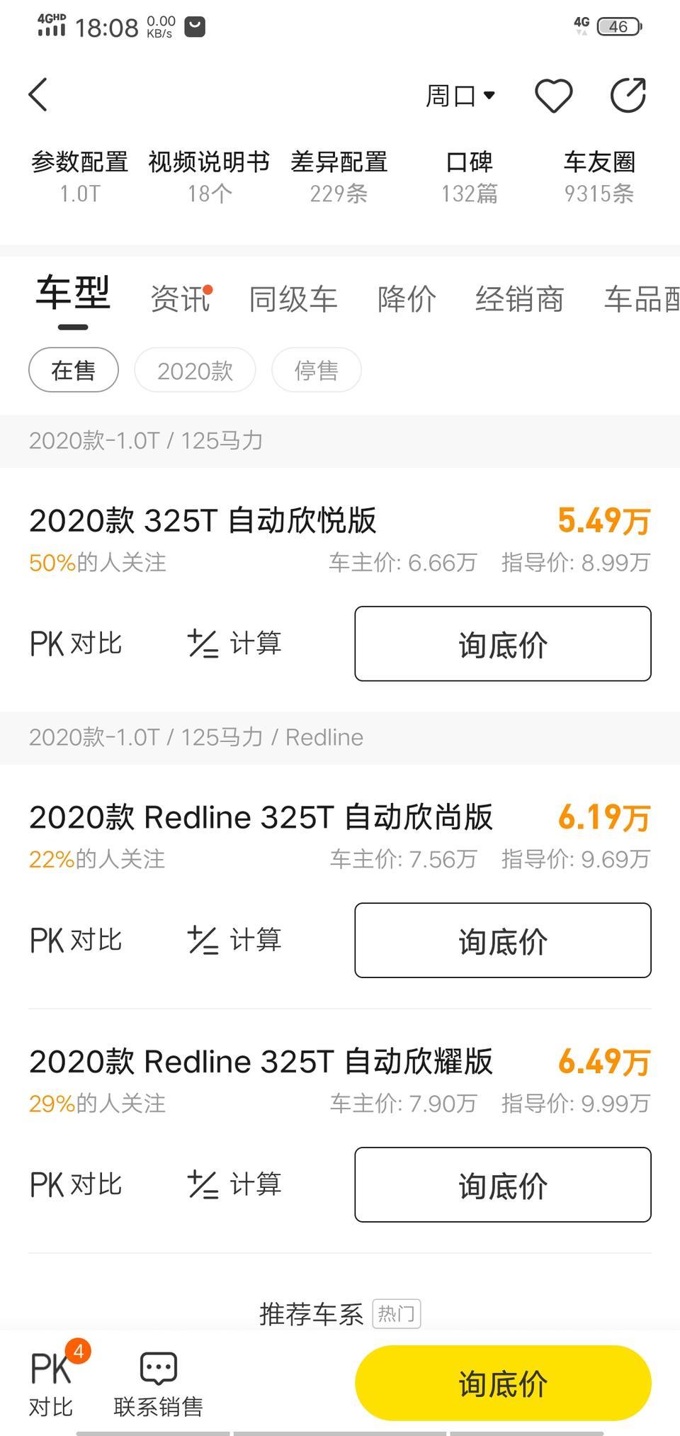 科沃兹-河南周口2020款报价这么低么？
真的假的 什么原因呢？
有没有懂的请教一下！