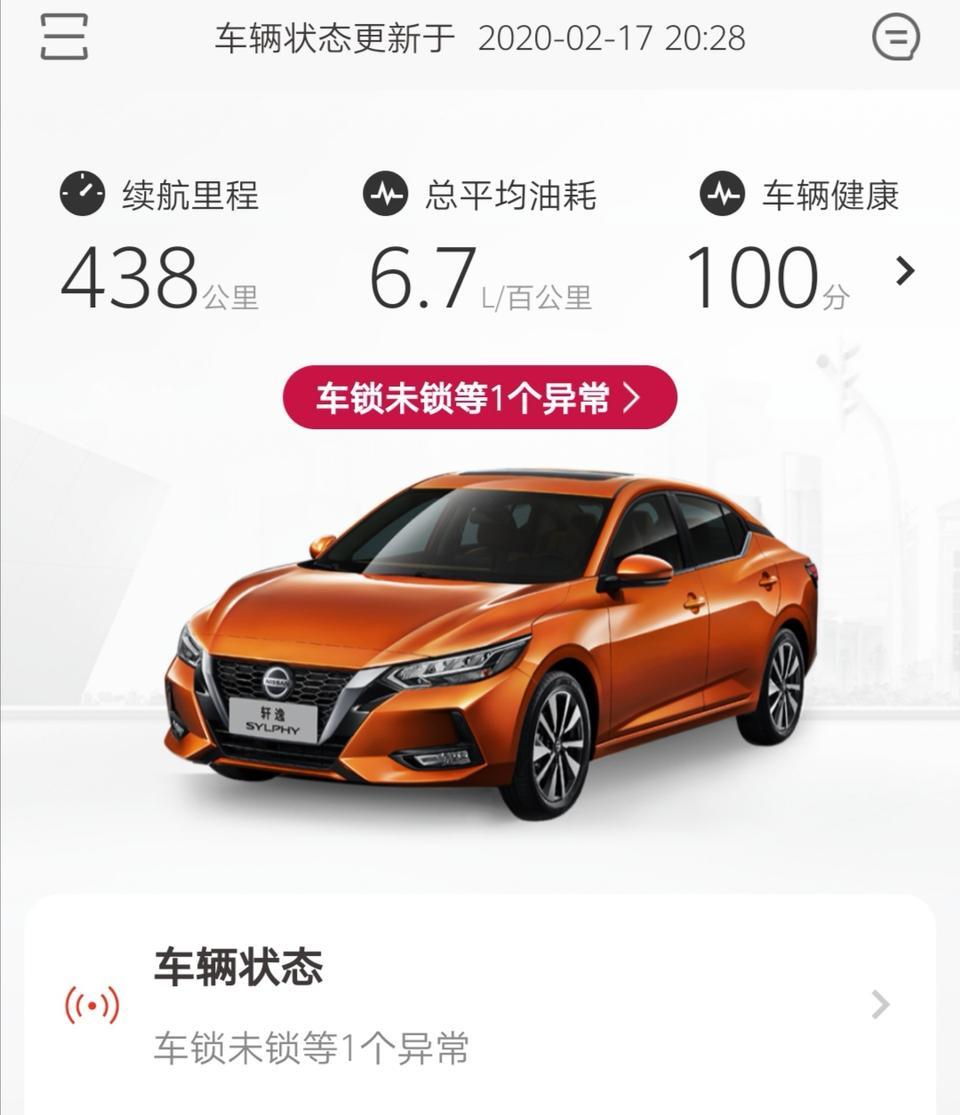 这个油耗算高吗？我是新手，听说轩逸很省油！