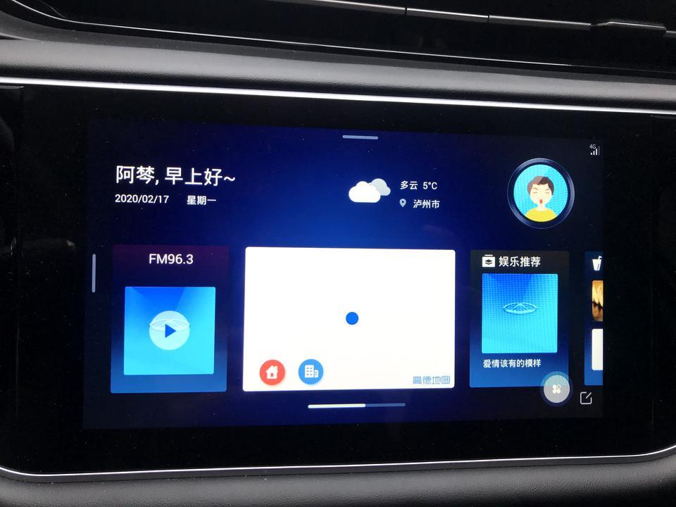 艾瑞泽GXPRO手型的车机怎么下载第三方软件，想下载个网易云音乐