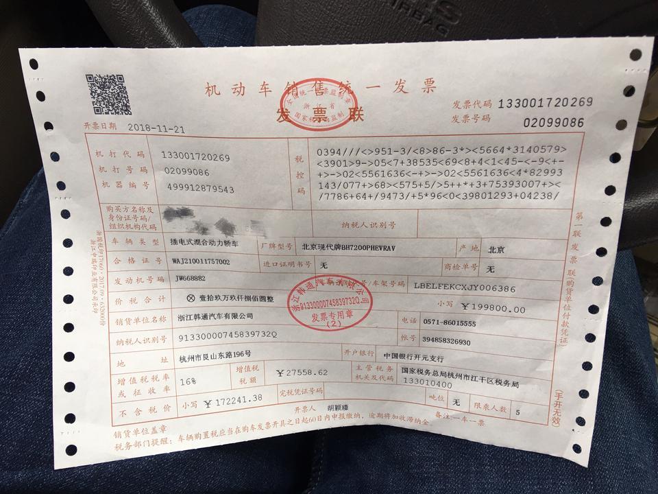 2018年11月21日购入一辆18款现代索纳塔九插电混智联版，整车看起来沉稳，就是中控按键太多。在行驶过程中容易分散注意力，纯电模式2018年11月12日购入一辆18款现代索纳塔九插电混智联版，整车看起来沉稳，就是中控按键太多。在行驶过程中容易分散注意力，纯电模式75公里但是行驶到60公里时配备的电池保护就会启动2.0自吸引擎噪声与汽油版无意，混动模式纯市区可以行驶847公里，与宣传上1000公里有一丢丢的虚高，内饰用料上没有熟料感，软皮包裹上档次。后排空间大翘个二郎腿不是问题，后备箱很小因为放了颗电池，