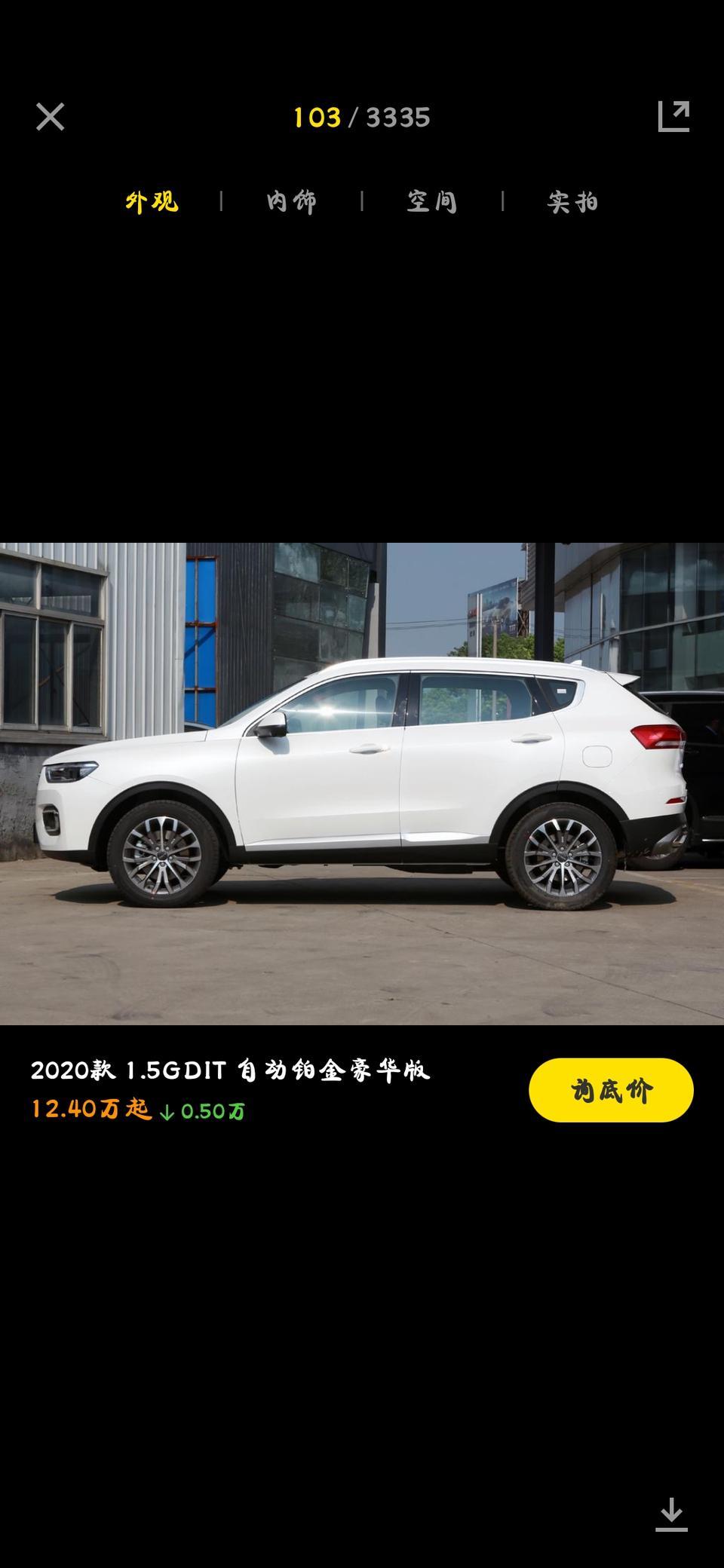 请问一下2020款哈弗H6自动铂金豪华版在深圳全款落地办下来要多少钱？可以自己回老家上牌！
