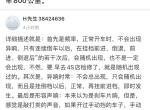 哈弗h9-疑似“打齿”的声音，问题 20款H9

担心4S店解决不了的问题。