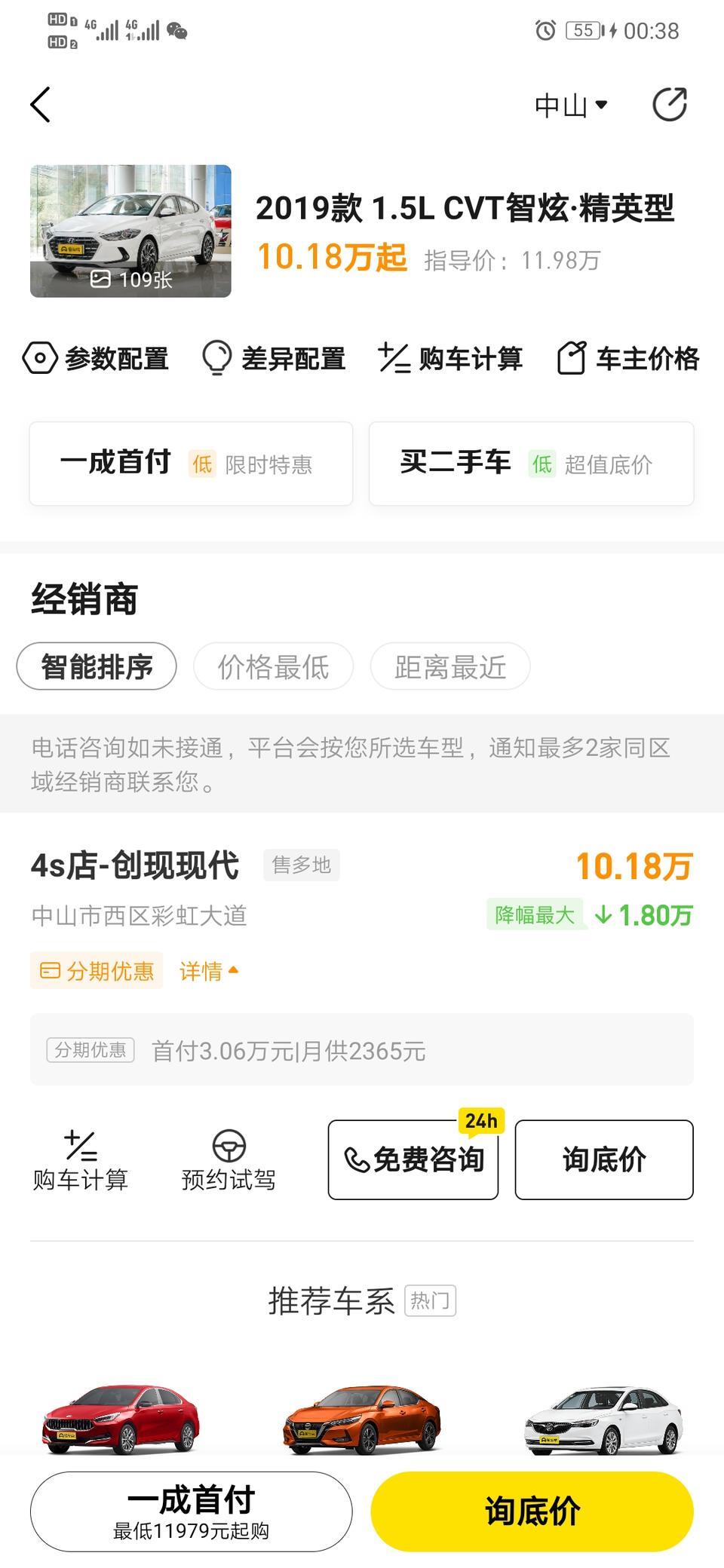 领动-广东中山1.5自精英贷款的话多少钱可以落地，3千的选装包里的东西都可以装到吗？