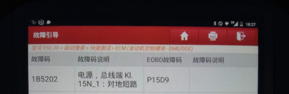 宝马5系-宝马525Li