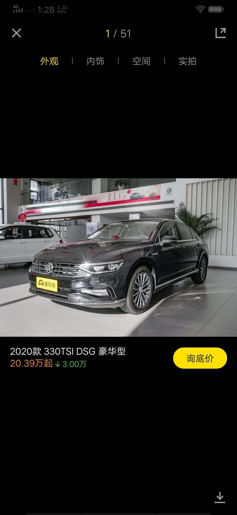 2020款330迈腾豪华版郑州落地价多少