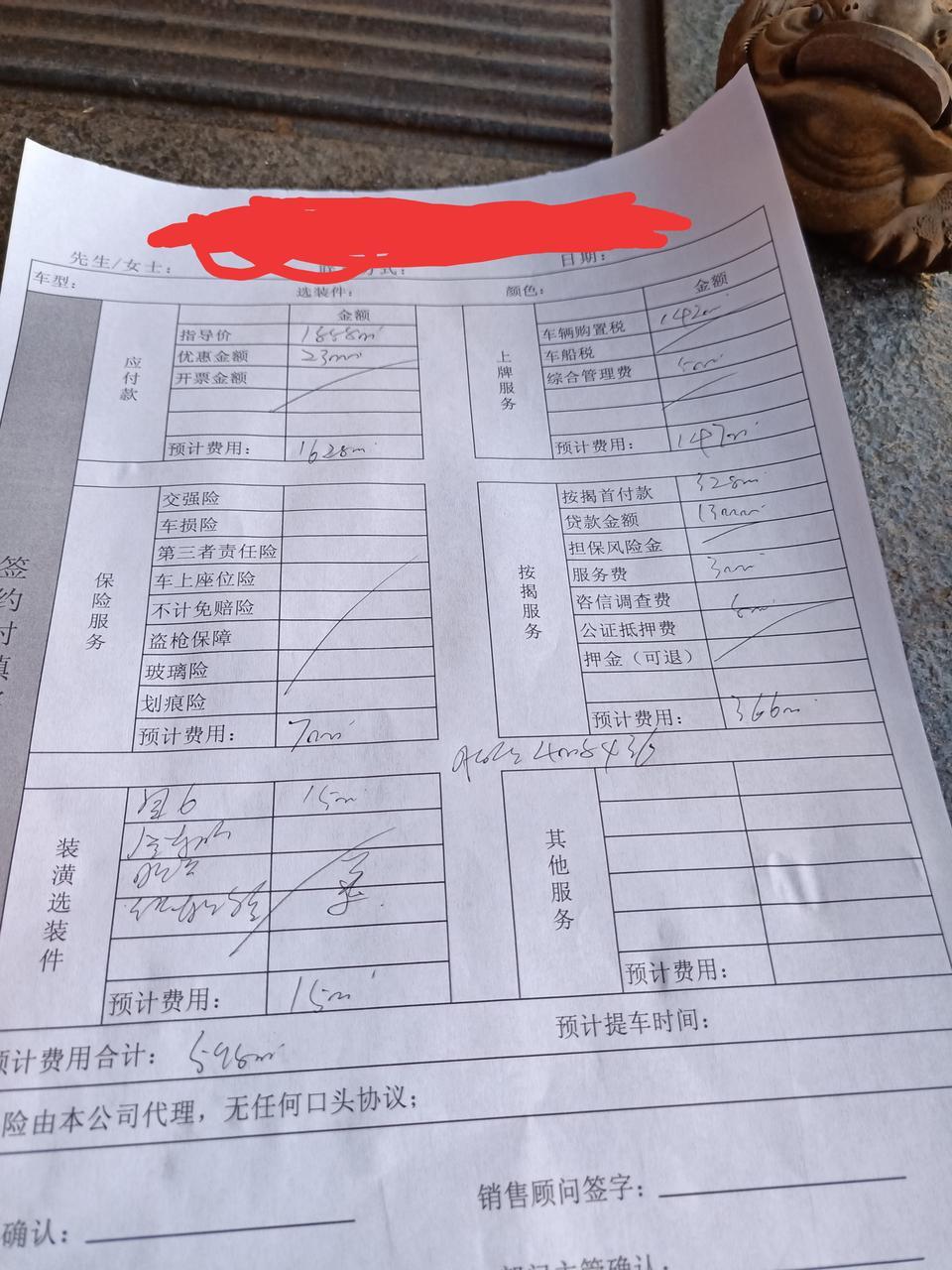 t-roc探歌-今天去宁德汽贸店里看了一下大众探歌，俩驱豪华版看一下全部落地多少钱？到底优惠多少钱？
