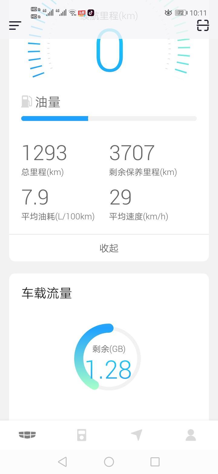 远景x6-油耗降下来了，最开始10个油，现在7.9，以后还能降，这车还是挺省油的，这么大个suv还是不错的，油耗，内饰，操控，满意