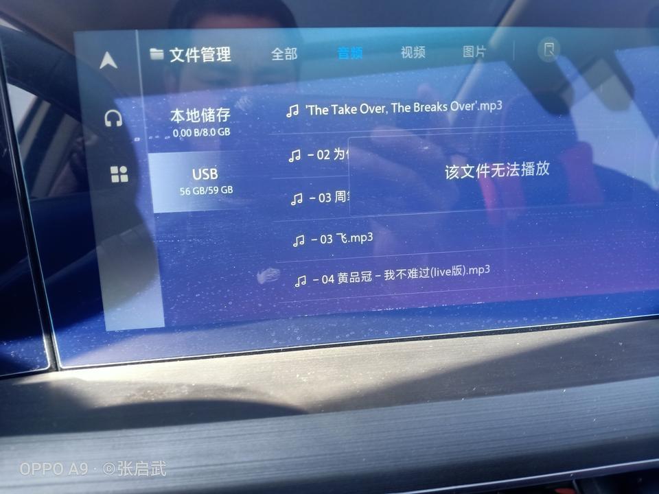 长安cs75 plus-怎么播放不出来？有谁知道告诉一下谢谢