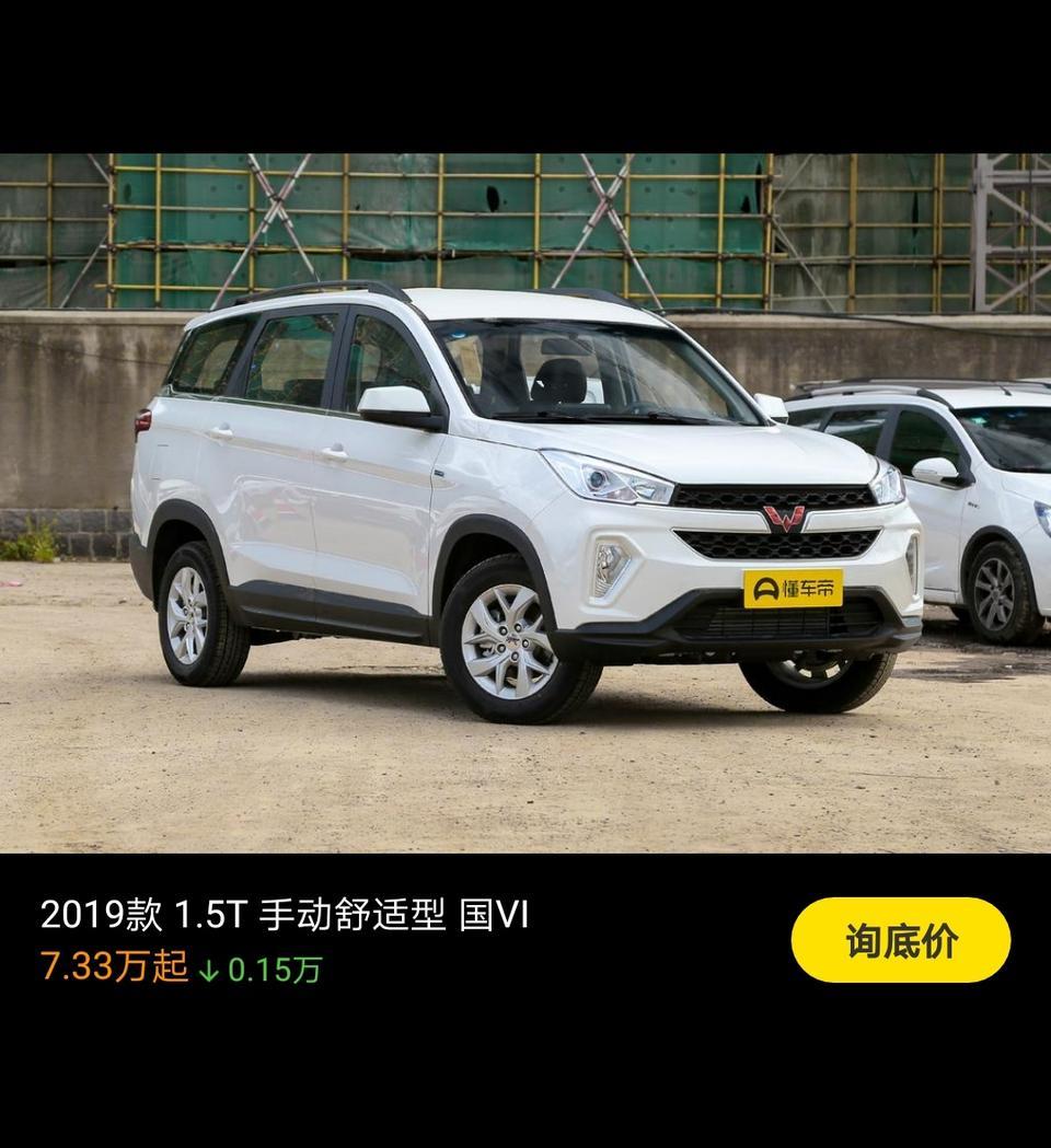 五菱宏光s3-朋友们，请问这俩款车型(2年分期)落地各需要多少钱？