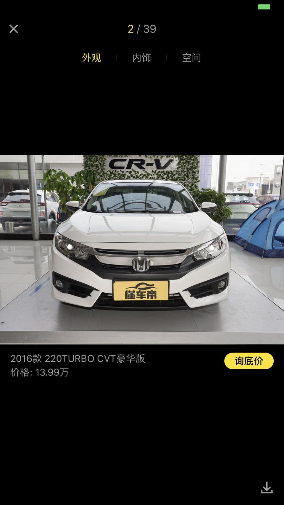 我想问问各位，我想入手一台本田思域，一直纠结在旧款和新款上面，本人比较中意2016款CVT豪华版。但是我想知道两款车哪个隔音效果好点。求解