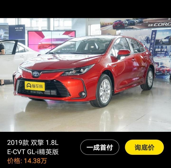 卡罗拉双擎精英只有红色的吗？