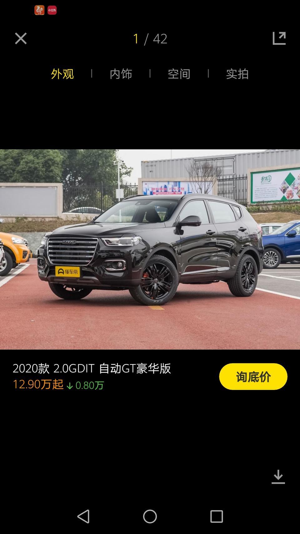 哈弗h6-就这款首付多少可以提车