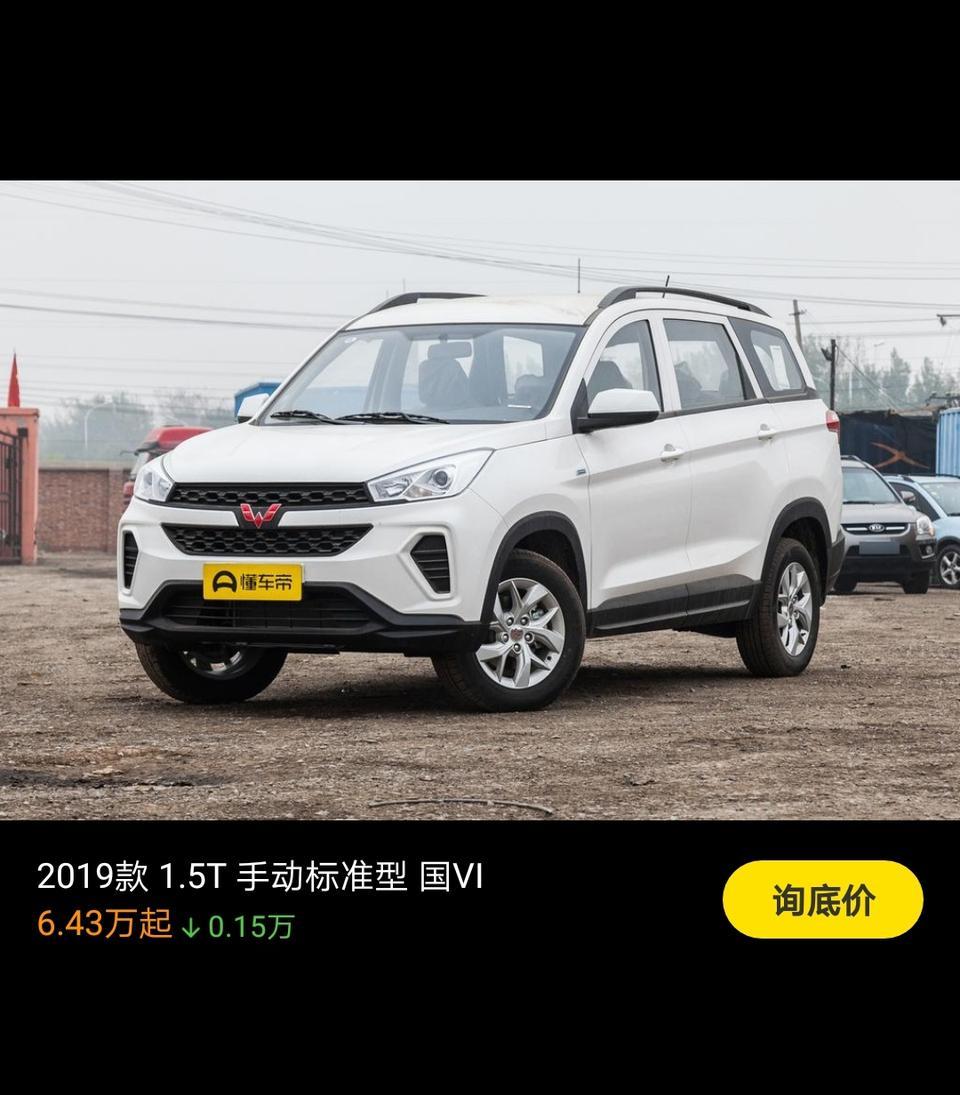 五菱宏光s3-朋友们，请问这俩款车型(2年分期)落地各需要多少钱？