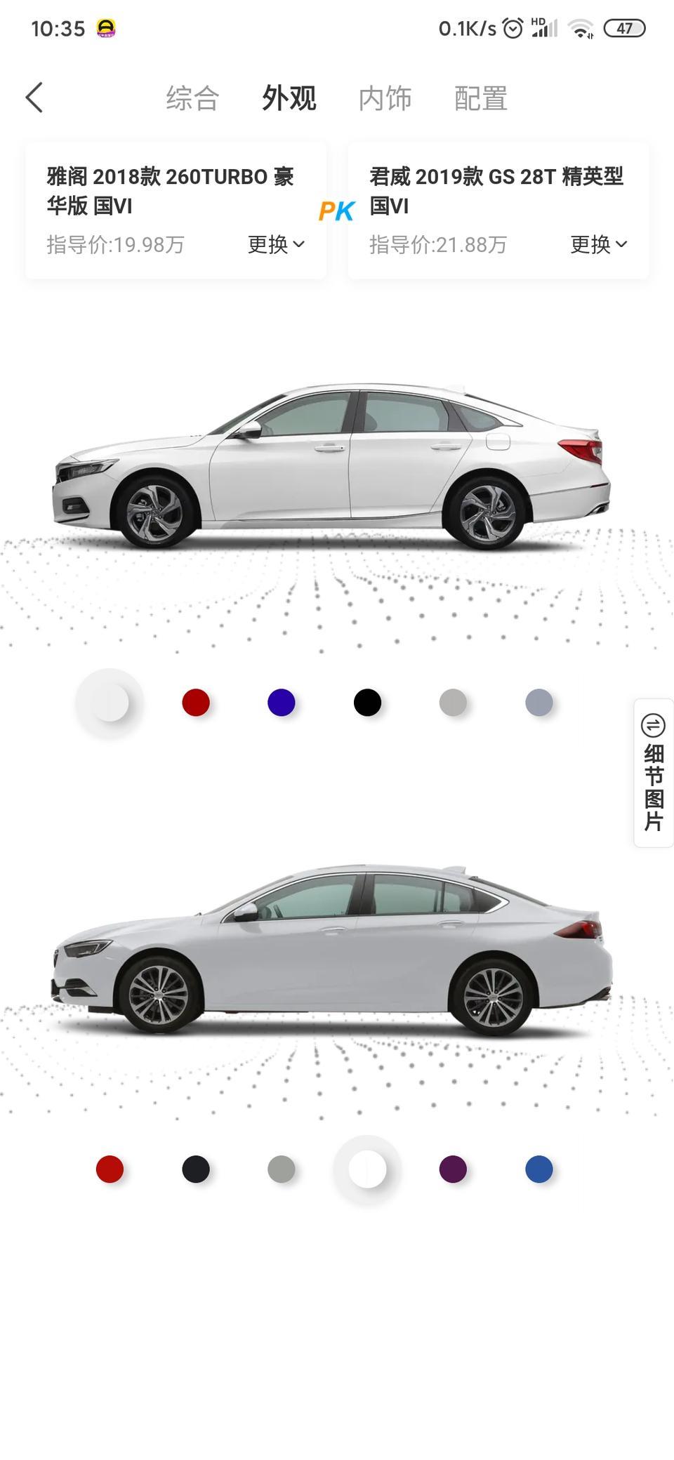 我是雅阁粉，但是我看了半天配置现在就很迷惑雅阁比君威GS好在哪？？？除了省油和保值率确实还好但其他配置很糟糕啊，有没有专业大神讲讲