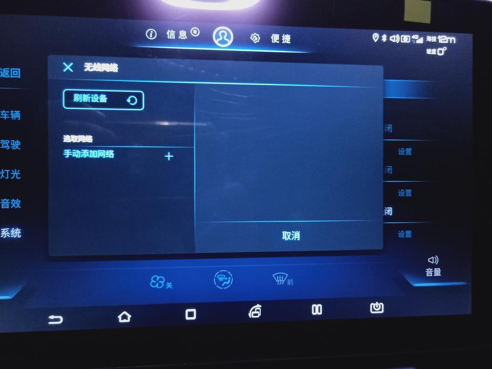 宋-各位车友，问一下有没有人知道为什么大屏连不上手机热点？？连搜索都搜索不到手机热点？？求解？？？