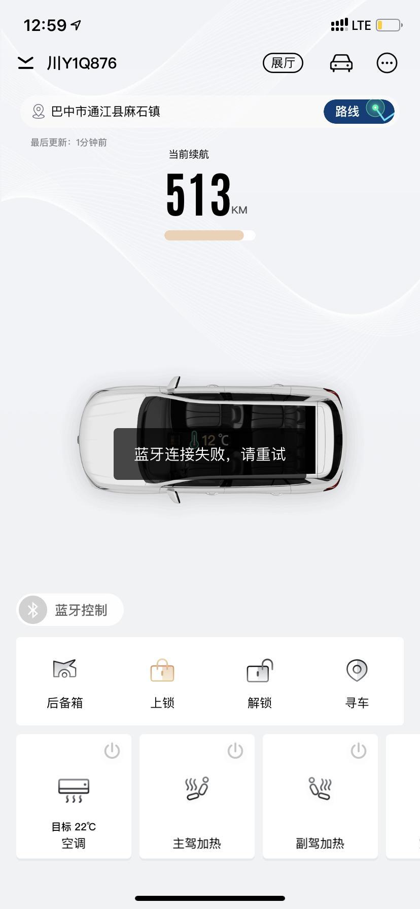 荣威rx5 max-我的蓝牙钥匙一直连接不上，