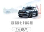 长安欧尚x7-这个是真的吗免费升级吗