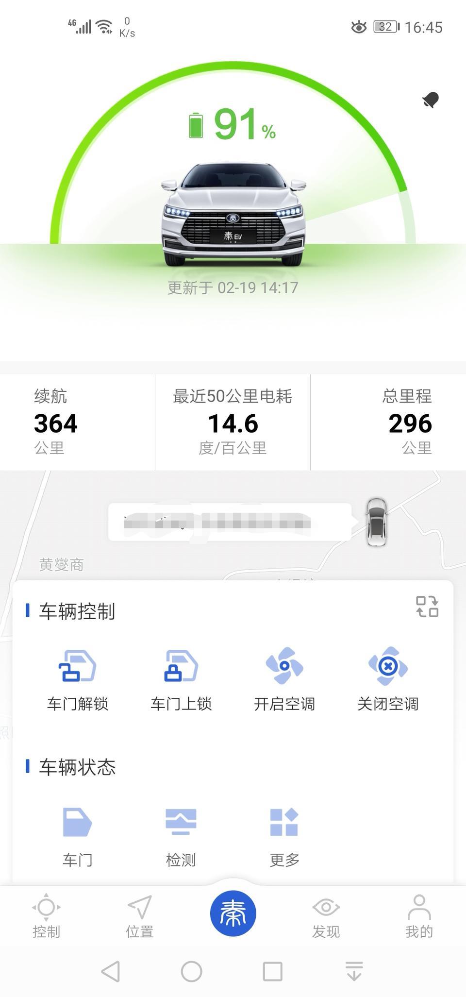 比亚迪全新秦EV，一晚上没动，居然掉了一个电1%，已经有两个晚上都是这样的，无缘无故的掉1%的电，而且1%的电还跑不了4公里，怎么才能跑420？求解？