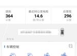 比亚迪全新秦EV，一晚上没动，居然掉了一个电1%，已经有两个晚上都是这样的，无缘无故的掉1%的电，而且1%的电还跑不了4公里，怎么才能跑420？求解？