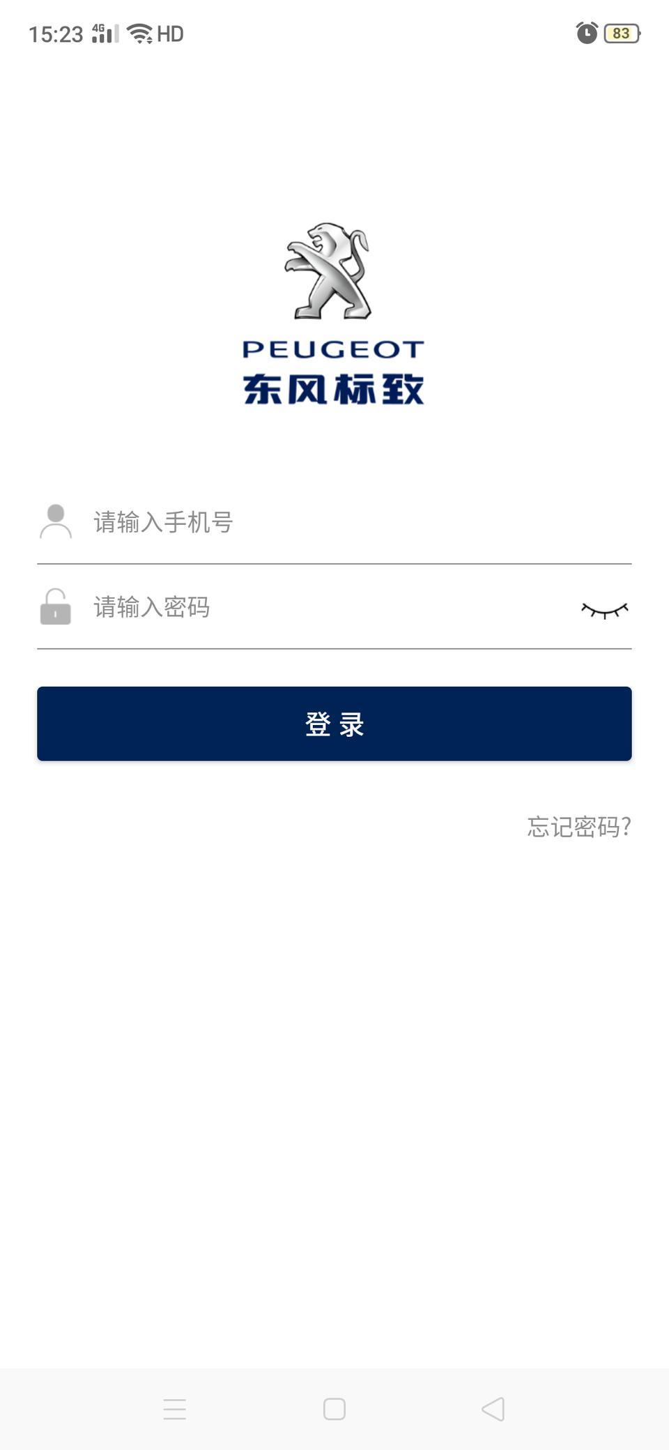 标致4008-各位标志的车主们,请问你们有下载这个APP吗,下载后怎么注册? 标致4008-各位标志的车主们,请问你们有下载这个APP吗,下载后怎么注册?