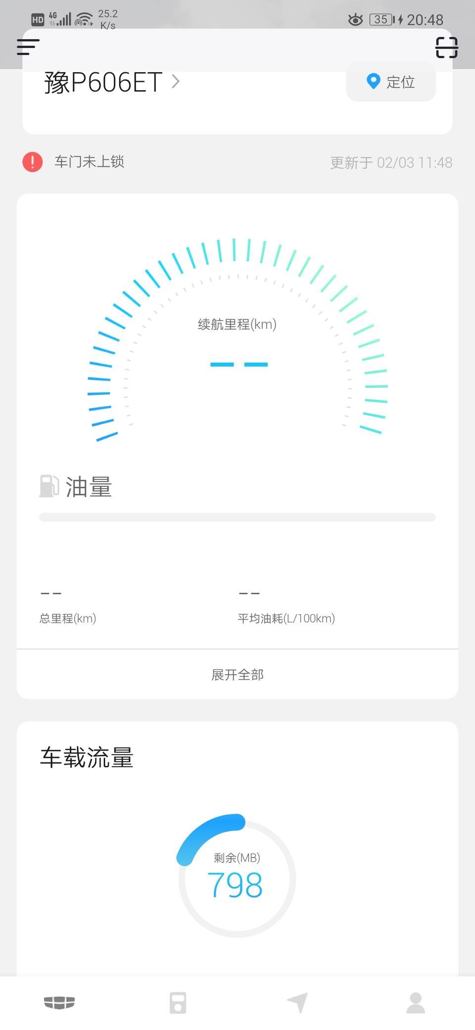 吉利缤瑞最高配   手机远程控制APP怎么连接
怎么搞    跪求