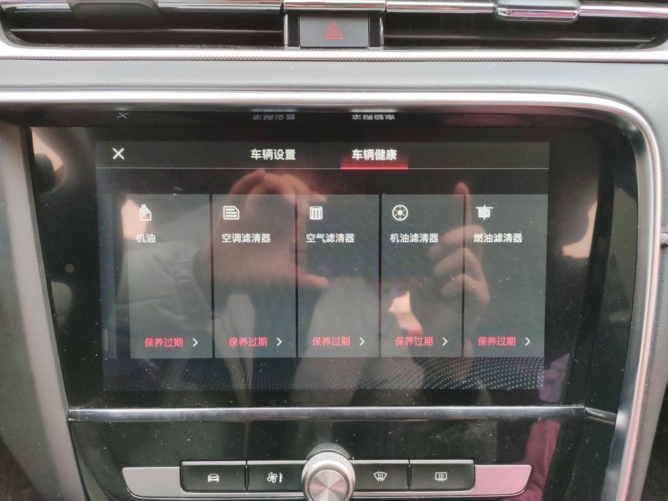 车友们，新年好，想提问下名爵6互联网版本的保养过期怎么消除？在普通维修店做的保养，以前在4S店做保养都消除了，现在强迫症犯了，谢谢大家帮忙了