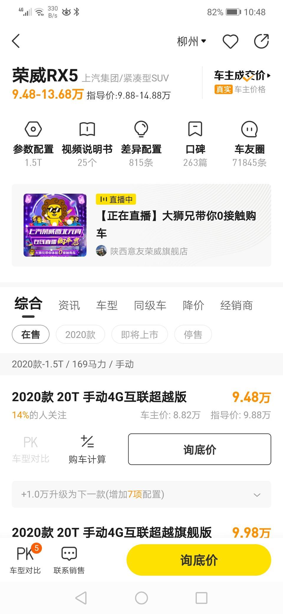 吉利博越手动1.8T马力163和荣威RX5手动马力169，这两车那台动力更好更有劲，如果前期动力相同，可否博越排量更大后期动力更好？但是博越这款手动相对自动挡（184马力）是个低功率发动机，有点不看好，来车主帮忙说下你的意见，谢谢