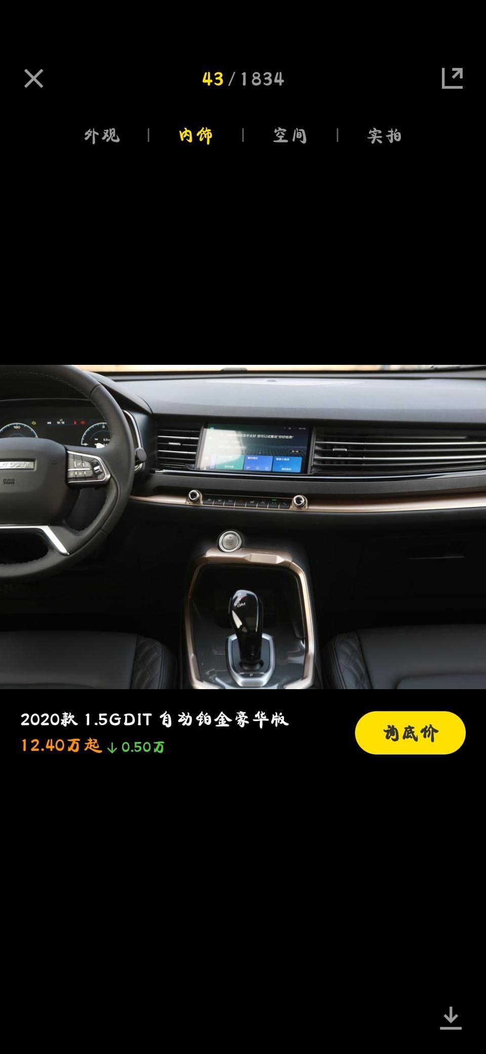 请问一下2020款哈弗H6自动铂金豪华版在深圳全款落地办下来要多少钱？可以自己回老家上牌！