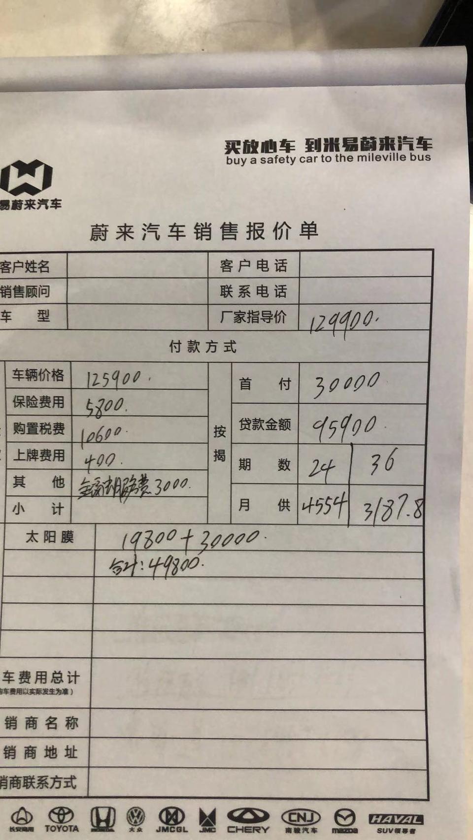 14代轩逸悦享版 4s店这样算贵了吗？？？