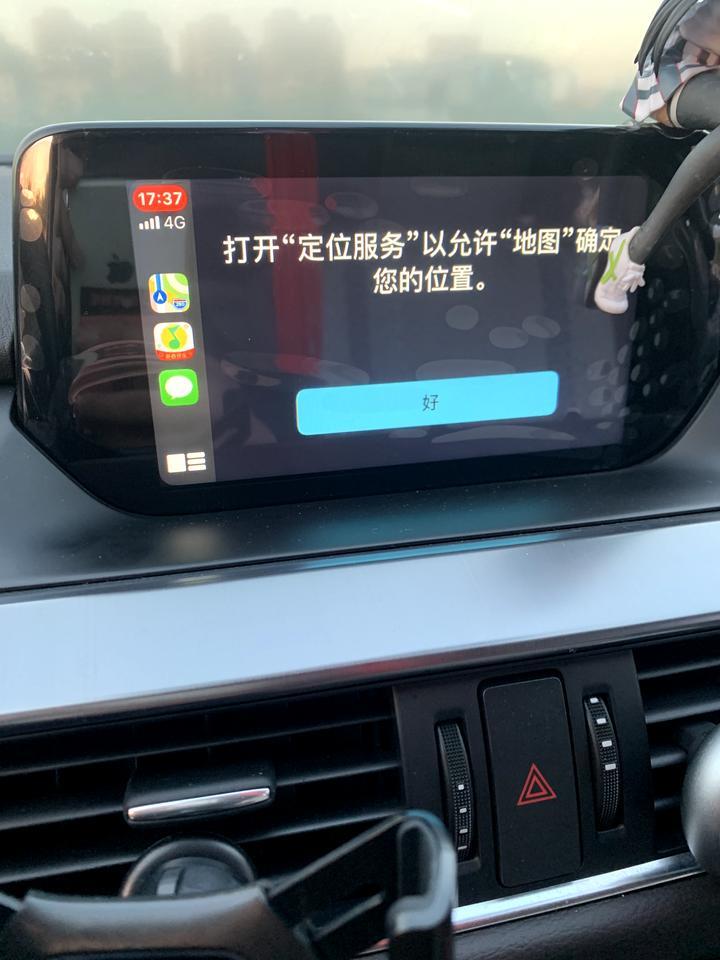 手机连接阿特兹carplay后高德地图不能跟显示屏同步 显示屏提示打开定位服务已允许地图确定位置 但手机上的导航正常 以前也没问题的