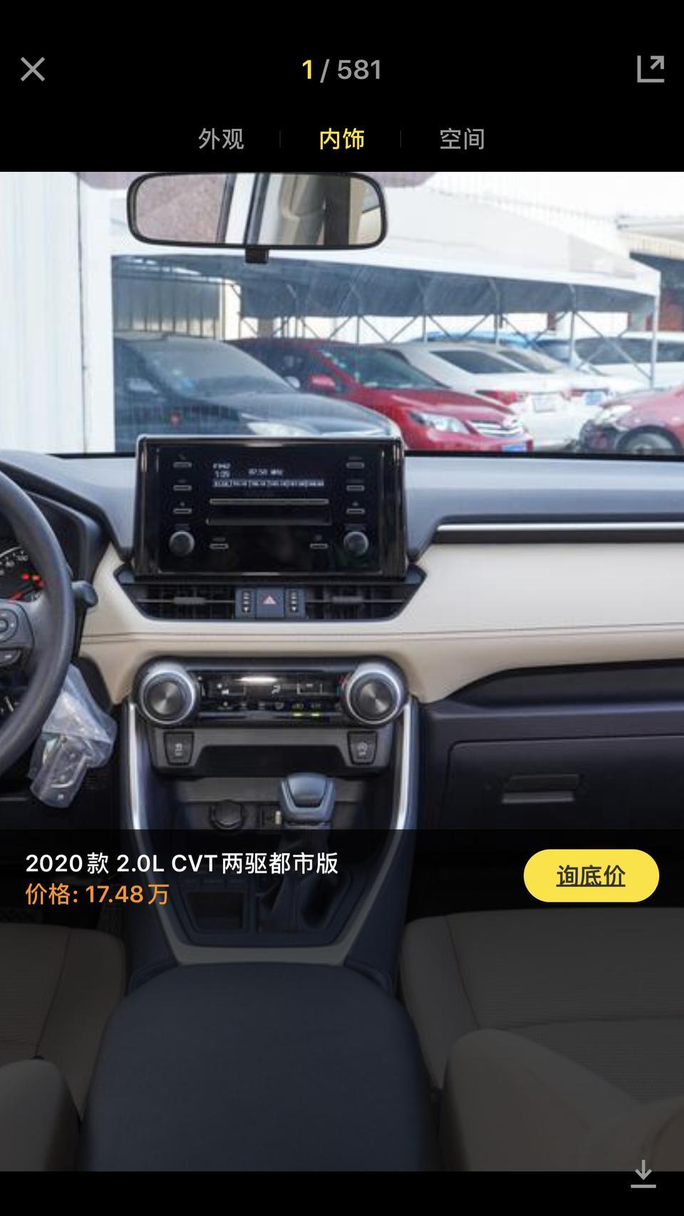 rav4荣放-屏幕不好看