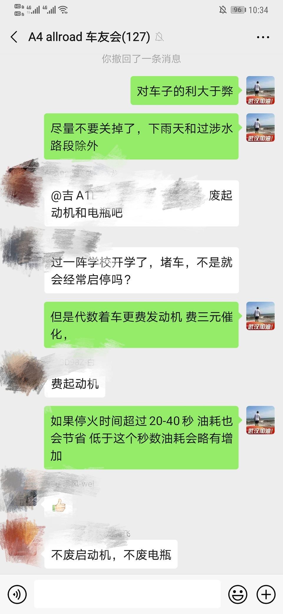 奥迪a4l-发动机启停技术到底是不是鸡肋，欢迎大家多多评论