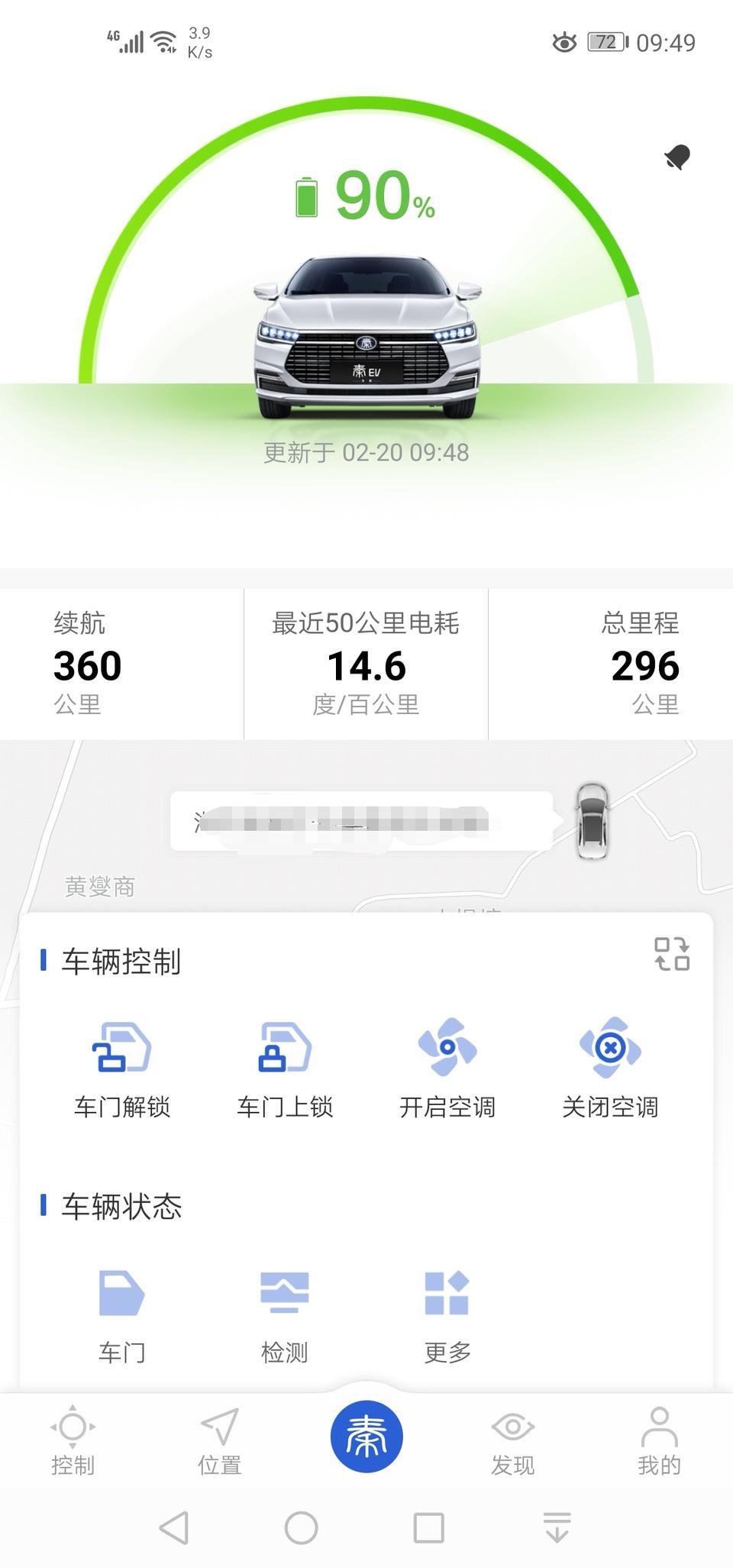 比亚迪全新秦EV，一晚上没动，居然掉了一个电1%，已经有两个晚上都是这样的，无缘无故的掉1%的电，而且1%的电还跑不了4公里，怎么才能跑420？求解？