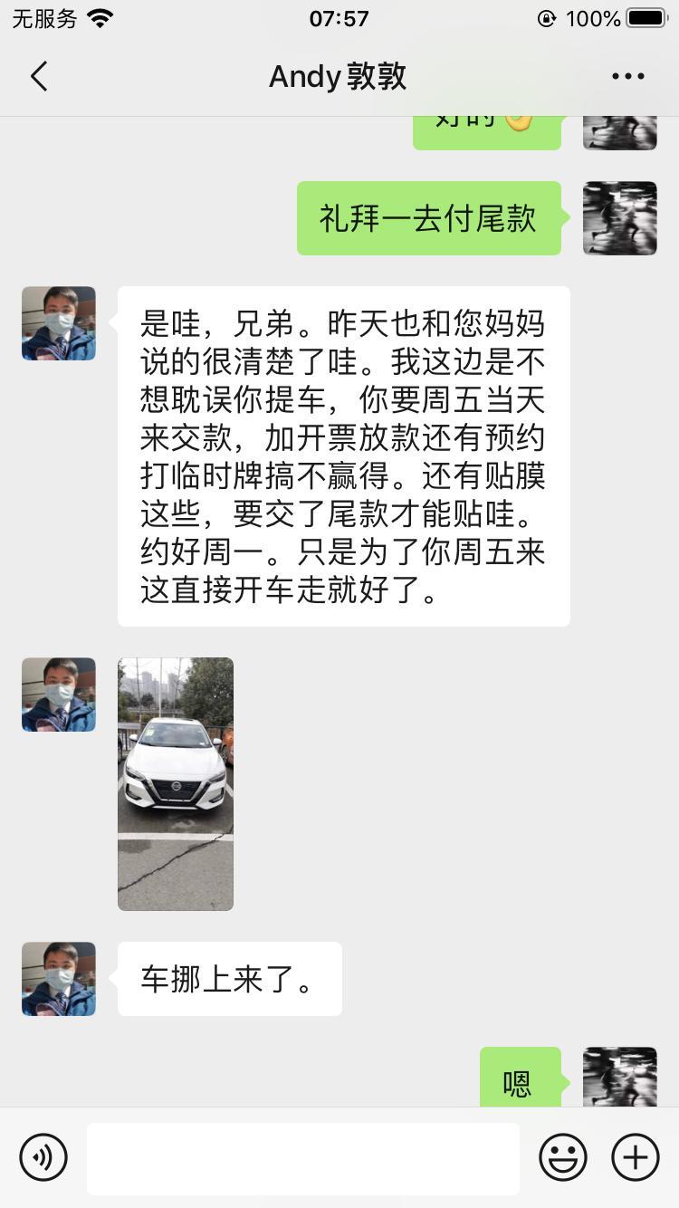 轩逸-车友们是不是这样？