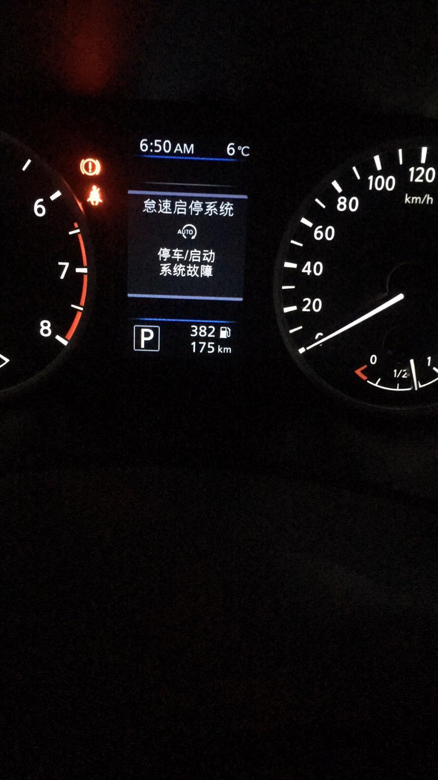 轩逸-AUTO一直在仪表闪烁，一到主路就消除，按键都关不了，仪表上的三角形图案是不是冒出来，还有一个图形仪表上好像没有，像个串字图形，黄色，时不时也冒出来，提车刚刚一个月，求大神指点！