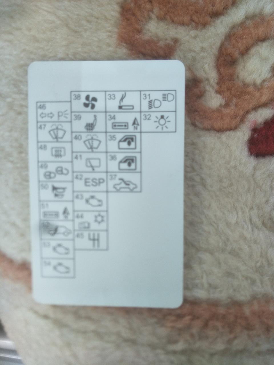 各位车友 请教下11款朗逸cd机保险是哪个