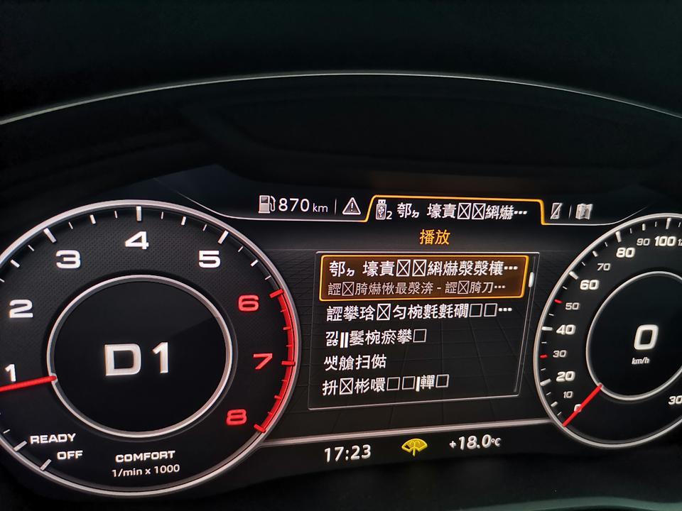 奥迪a4l-插u盘播放音乐，音乐乱码，怎么解决？