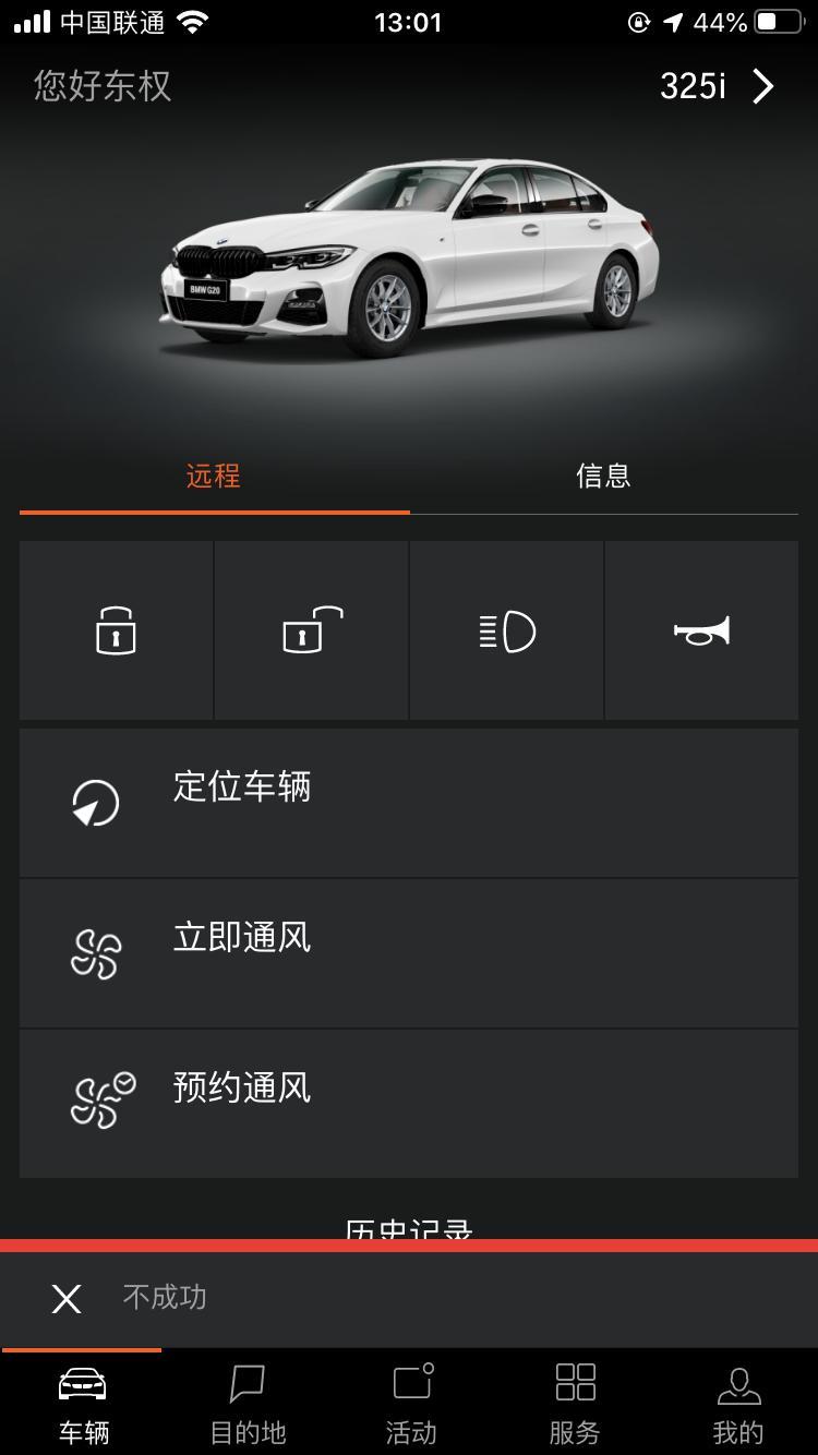 宝马3系-为啥我互联驾驶是这样子的？在线客服跟我说要去升级？