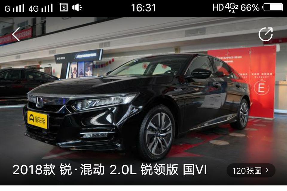 十代雅阁混动锐领版坐标江西南昌落地价大概多少合适呀