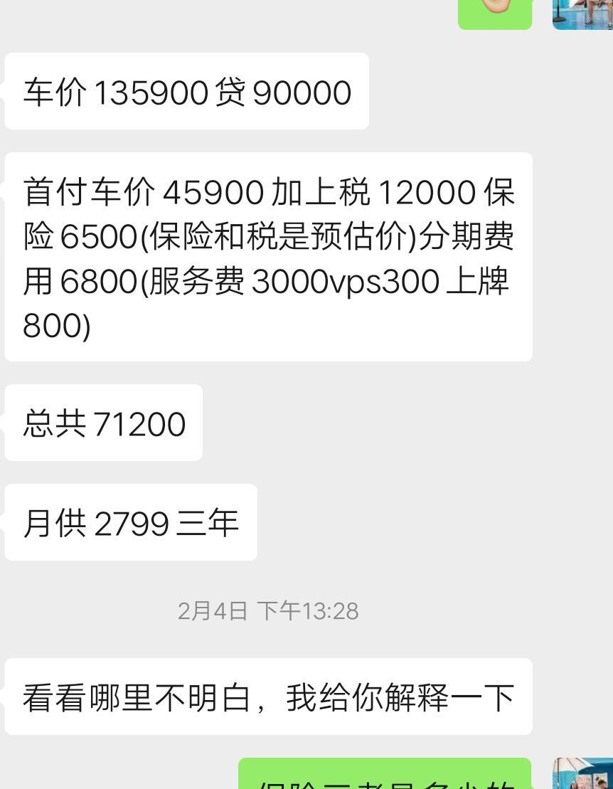 思域-还能砍哪里    坐标保定这边 全部算下来是17多  还没有砍价  利息9000多 劲动版的