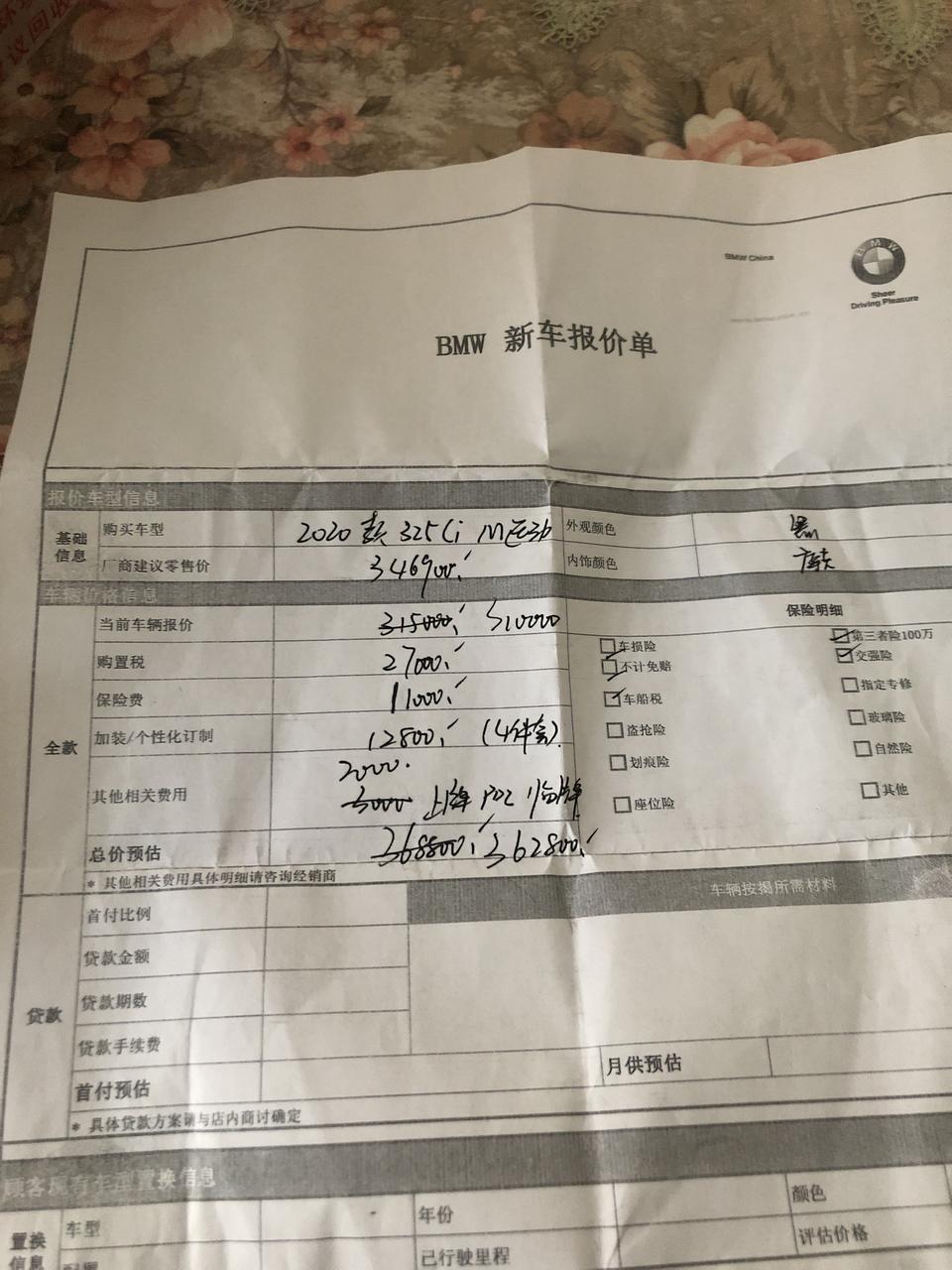 宝马3系-兄弟们这个价格有点接受不了，这个价格还有多少空间能还啊