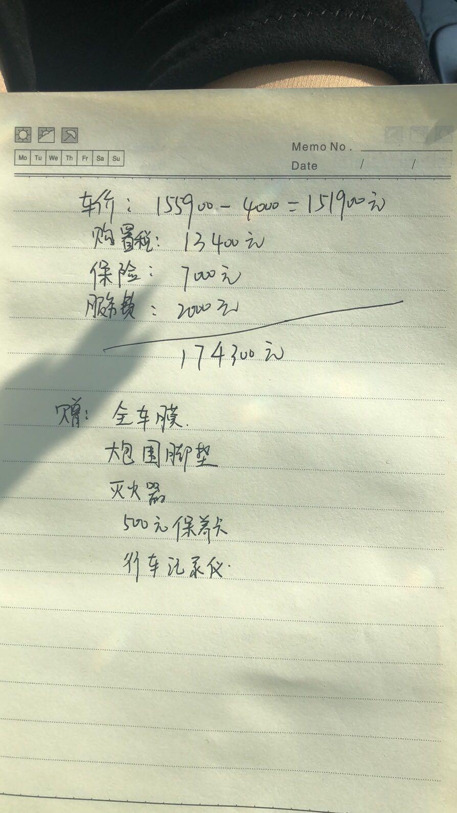 思域-他这报价合理吗