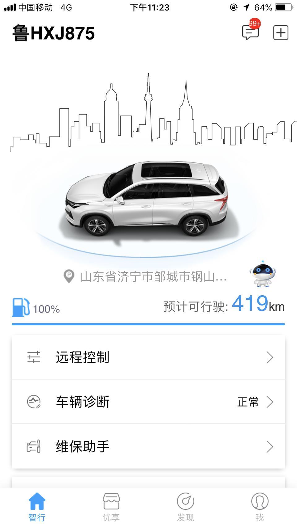 长安cs75 plus-有没有2.0的车主你们油耗多少啊，我2.0的差不多15个油为啥这么费油啊，一块钱一公里，加满一油箱400都跑不到