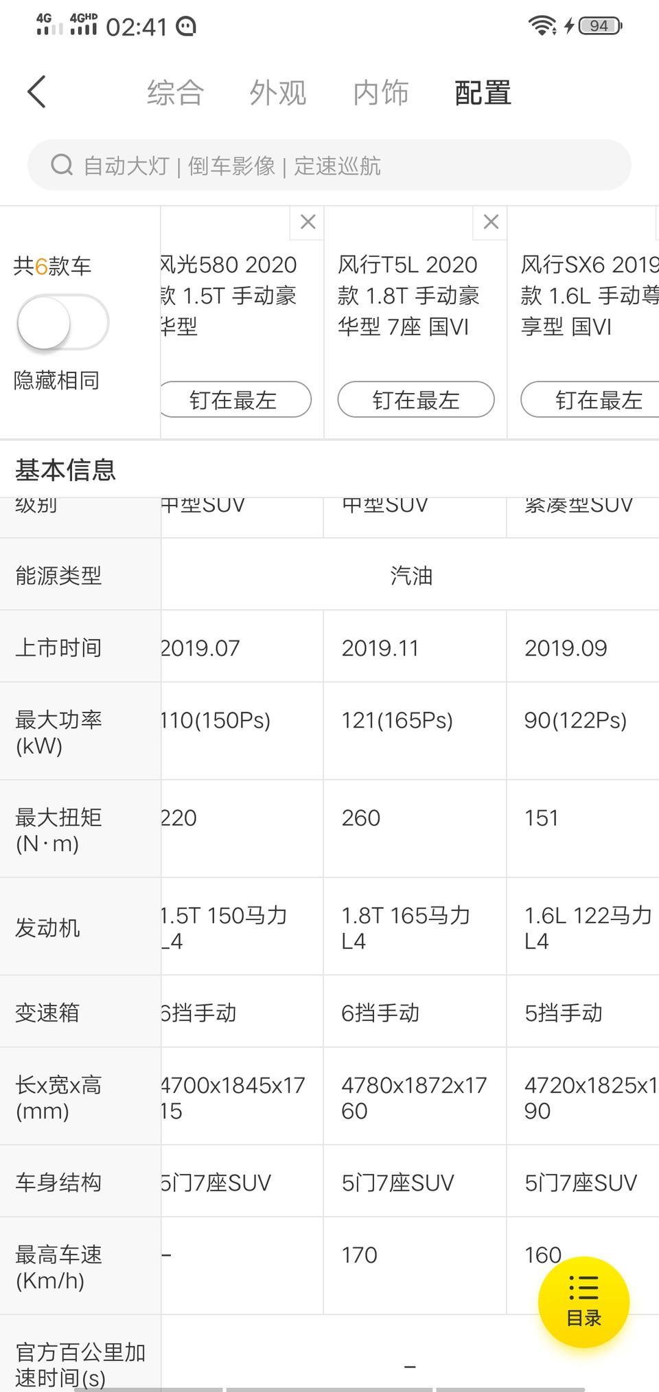 捷途x70s-这几款车哪款值得入手呀老铁们我很纠结