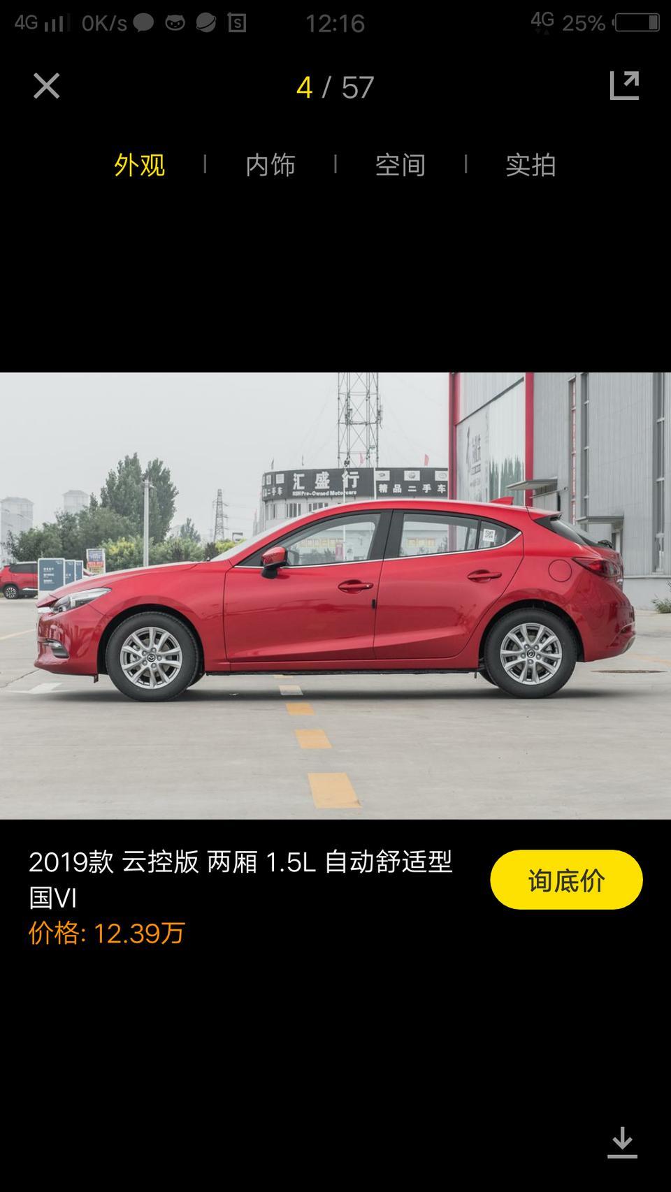 马自达3 昂克赛拉-昂克赛拉2019款云控版两厢1.5L是四缸机吧，首付五万多点全包落地大概多少米，分36期每期大概多少。