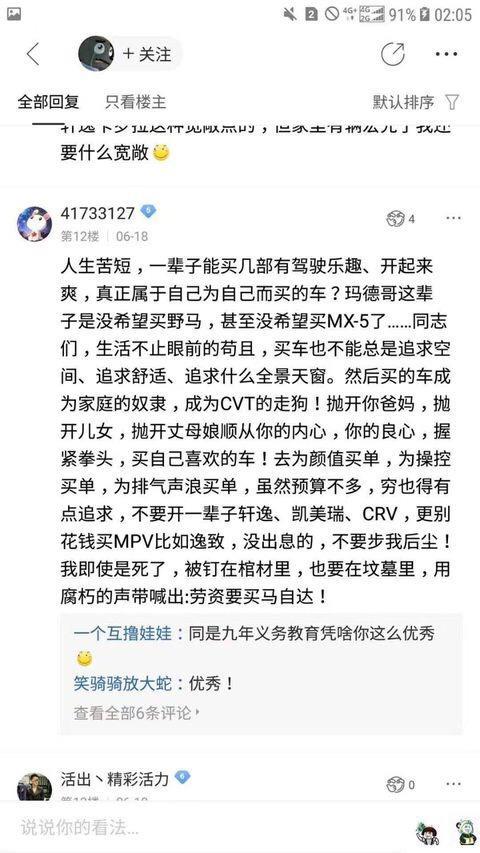 马自达3 昂克赛拉-昂2.0，换什么规格的轮胎能提升静音和舒适性？