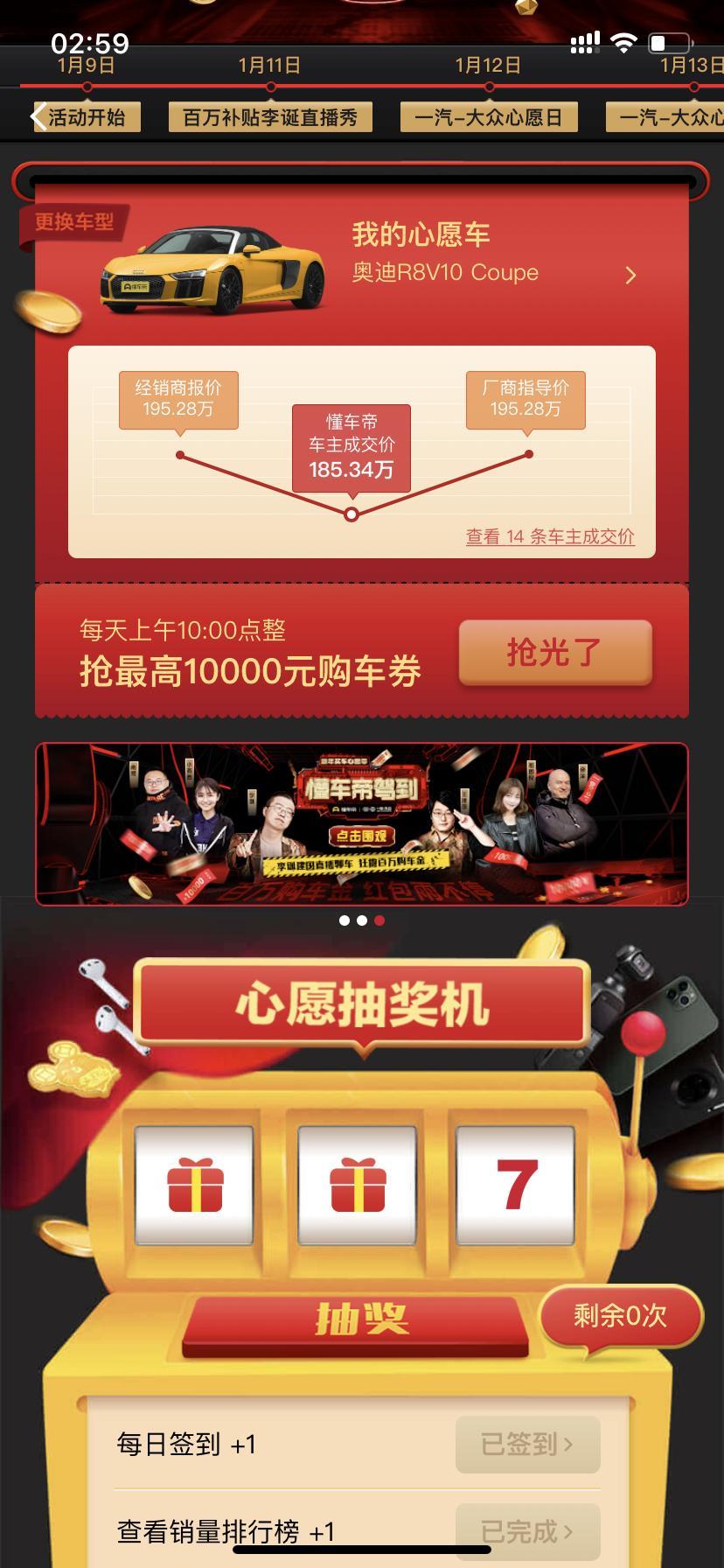 奥迪r8-我想问一下  其他中奖的人现在发货了么    等了20多天了还没有订单号呢