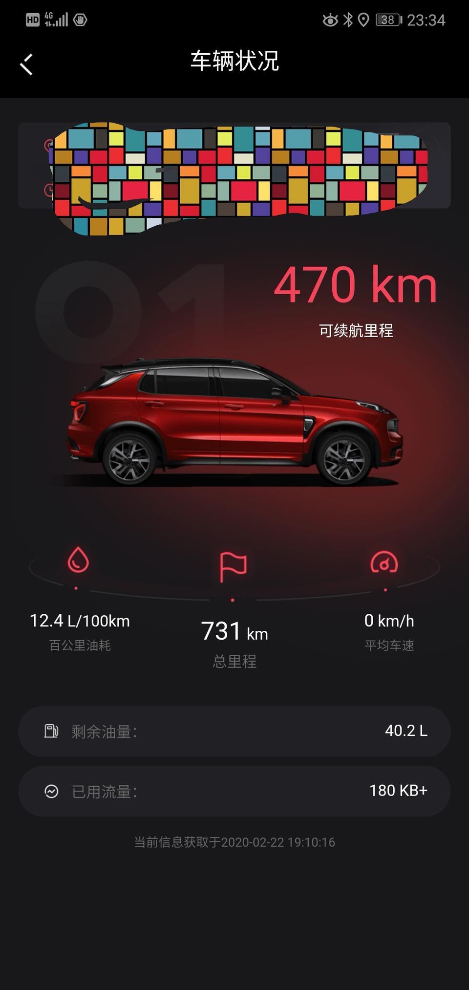 领克01-看了这么多点评和车主写的评测，都说油耗10个以下，怎么我开出12个多，而且我也没激烈驾驶。第一箱油油匀速75左右，百公里9.9。第二箱就12个多