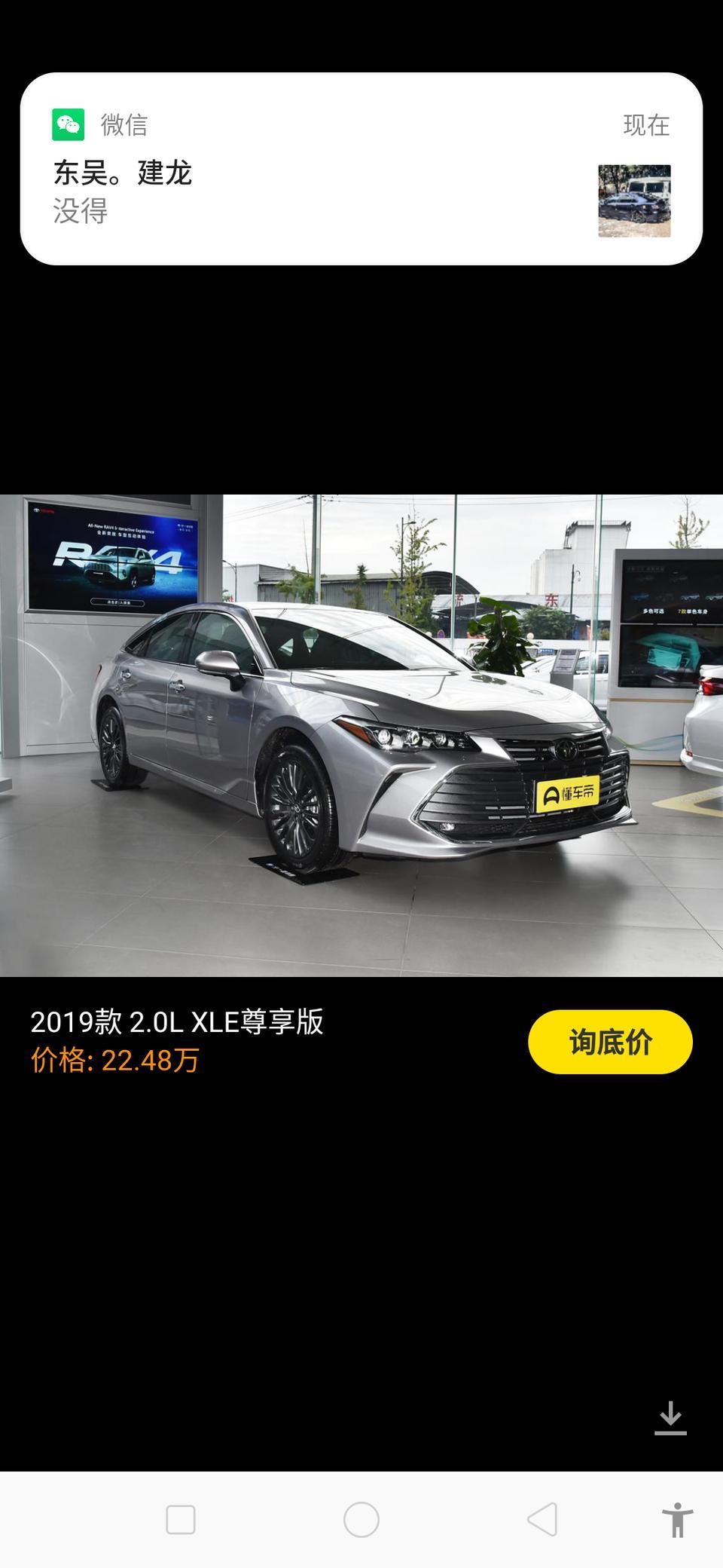 亚洲龙2.0尊享版。241000全款。划算吗？，还有，流光银，还是白色的好看